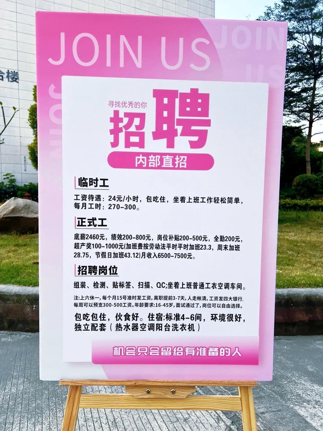 如果要进厂的话，那就来找我吧！