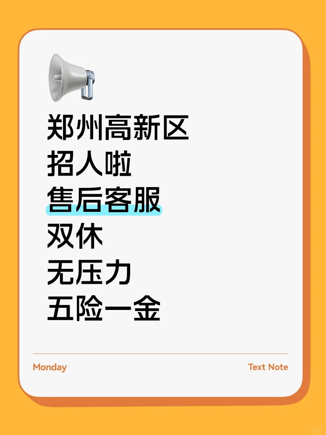 4000-6500+双休+五险一金+8号发薪