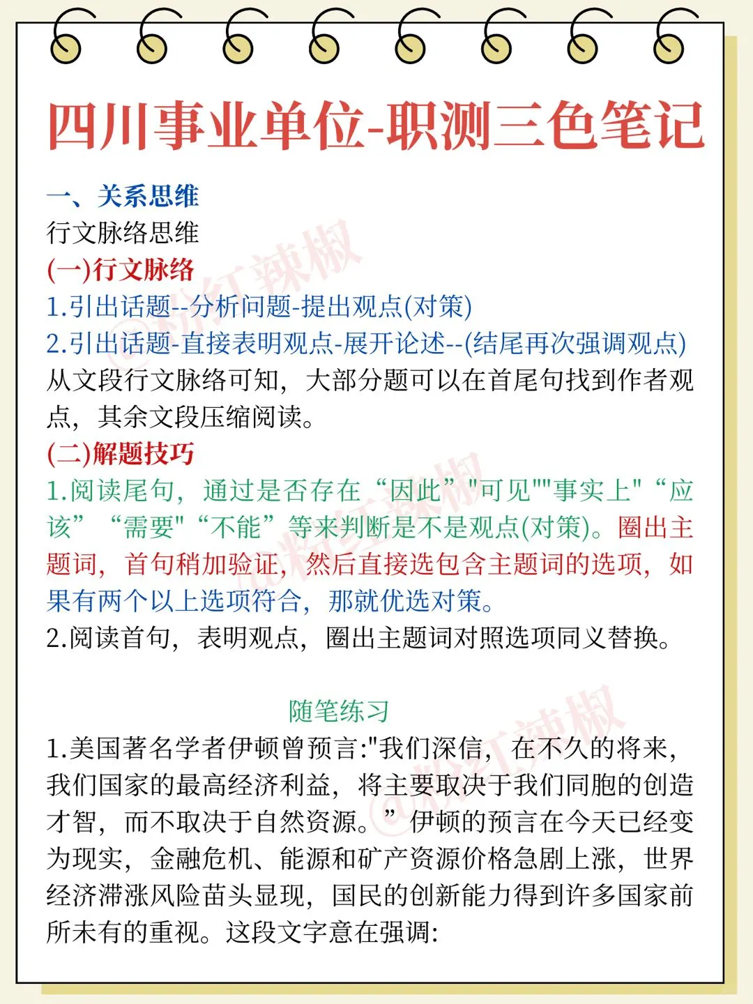 巨累，但能35天极限过四川事业编（卷王版）