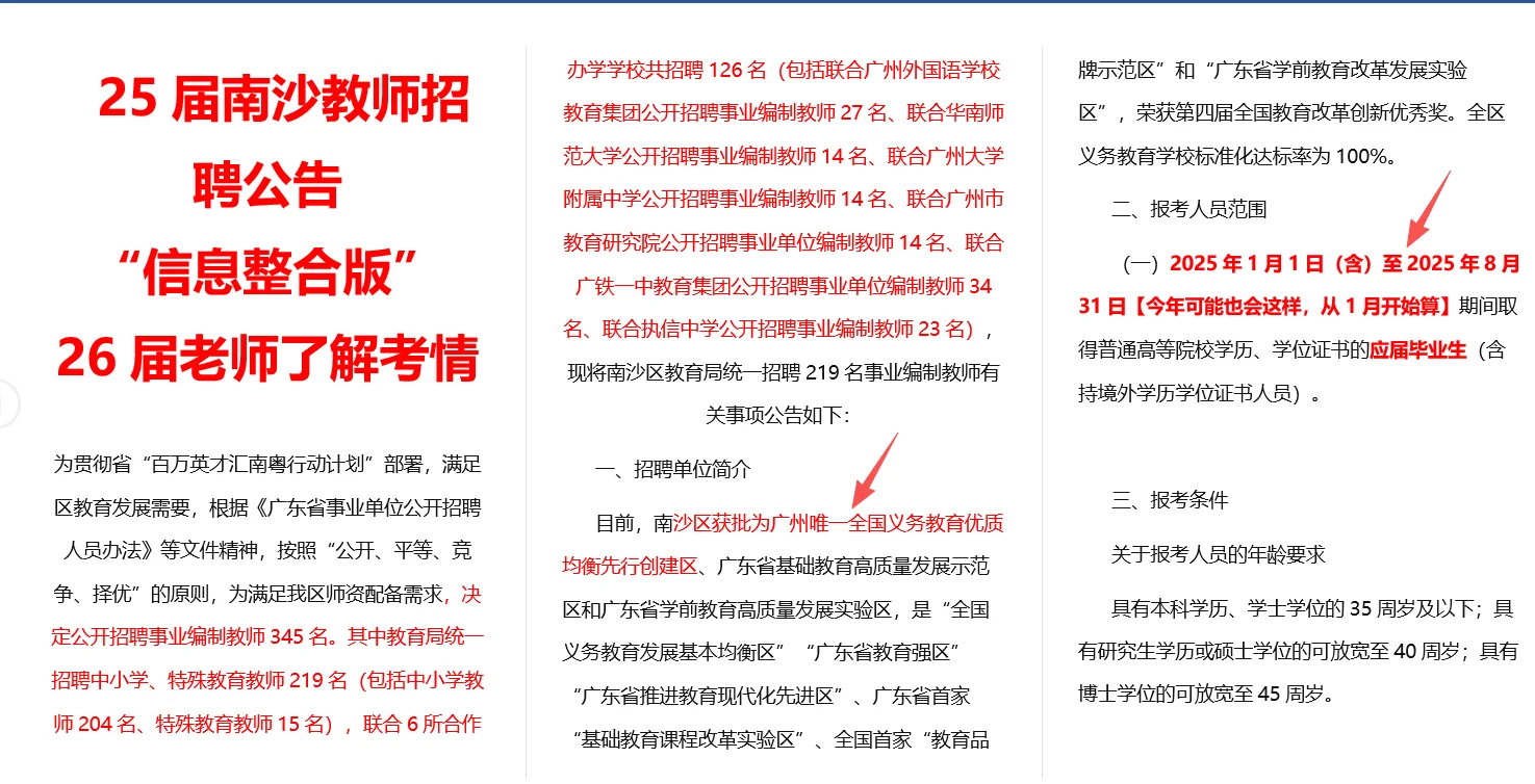 黄埔遗憾了，南沙公告会不会有适合你的呀？