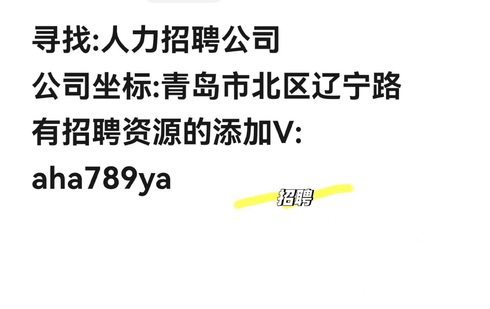 贷后电话客服岗10-20人，寻找代招公司