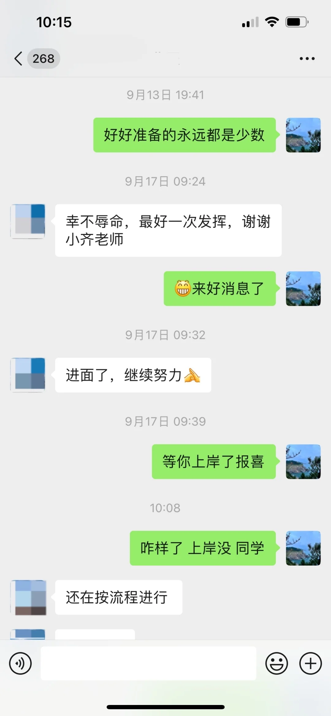 邯郸人才引进上岸，苦心人天不负