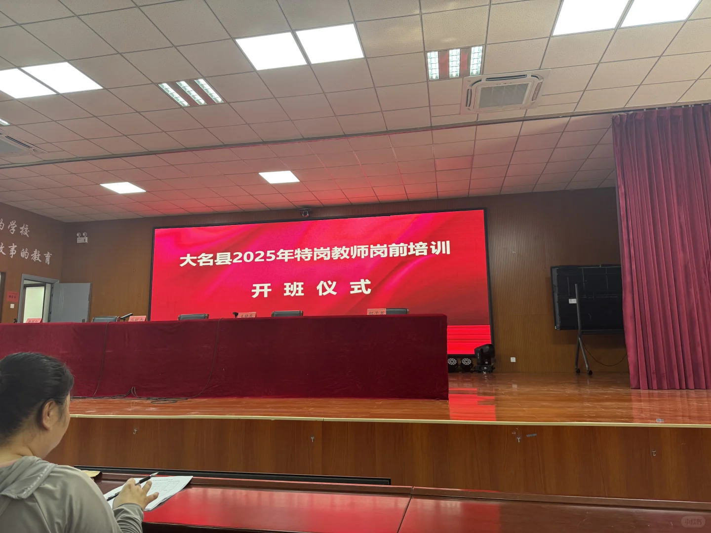 河北特岗培训