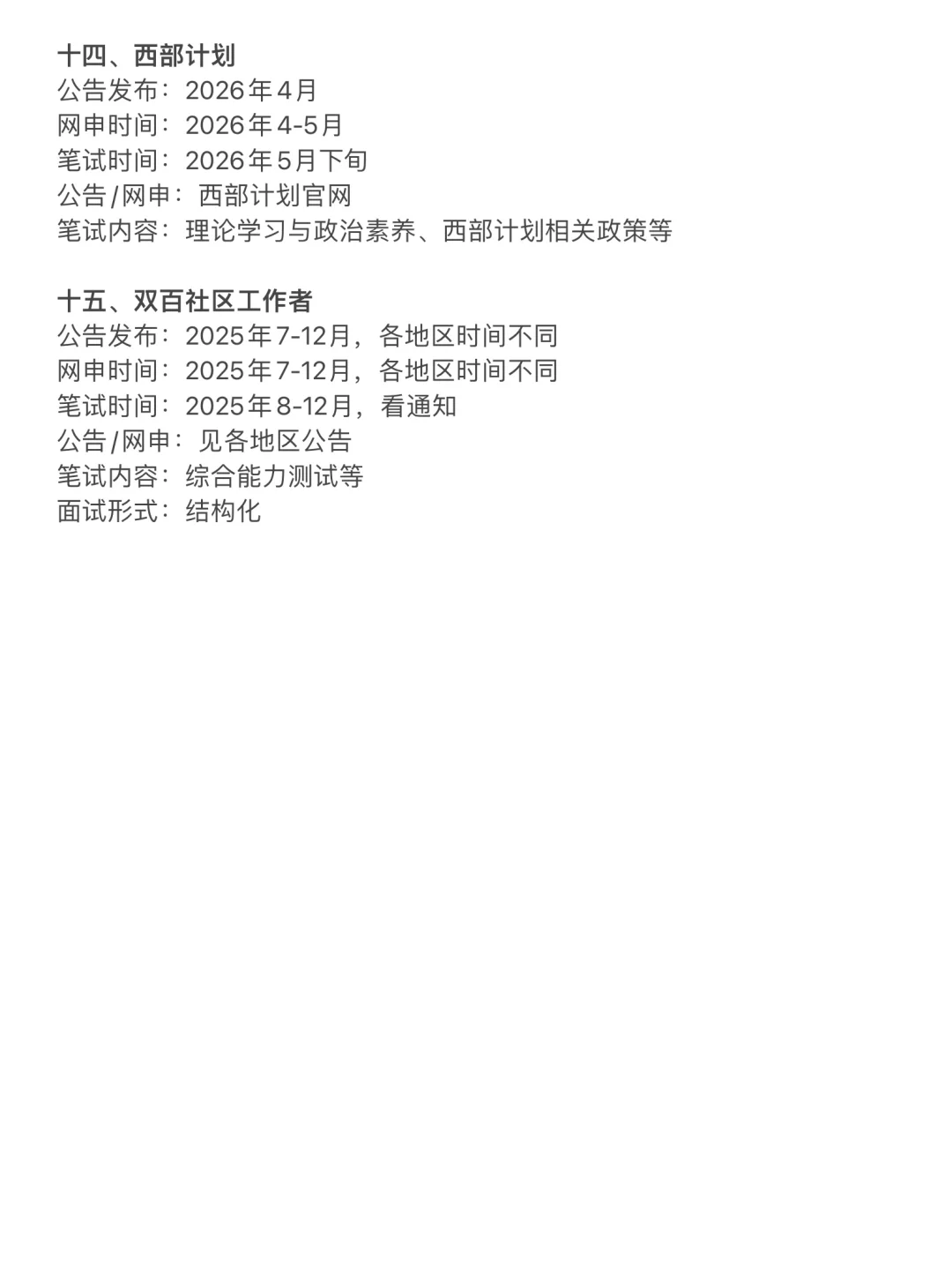 拜托 广东的同学一定要刷到啊啊啊