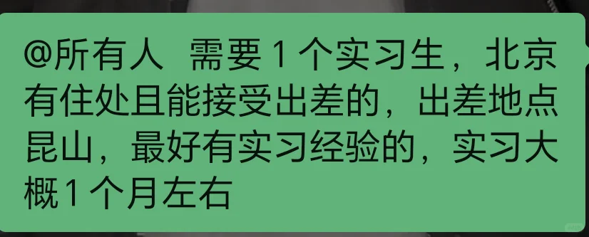 立信北京项目直招1人