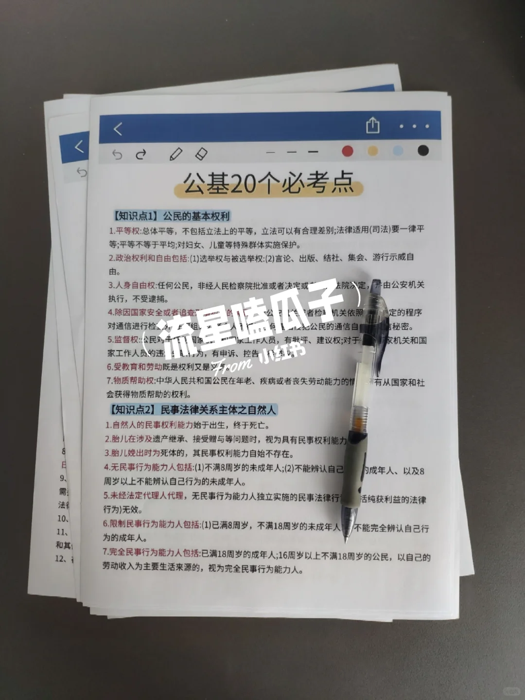 假如你从9.18开始备考长沙雨花区编外人员