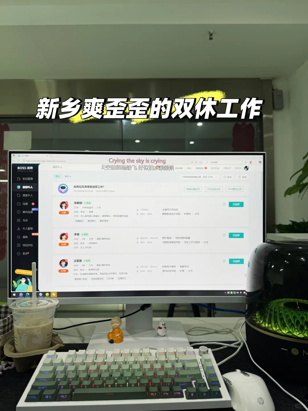 新乡爽飞的好工作！