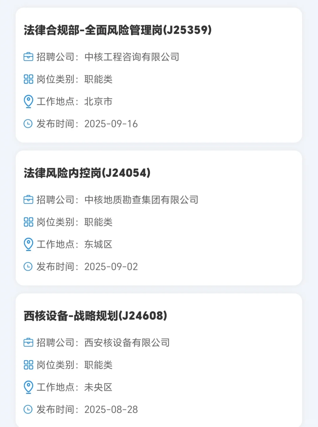 26中核集团招聘：马理论中文新传法学等