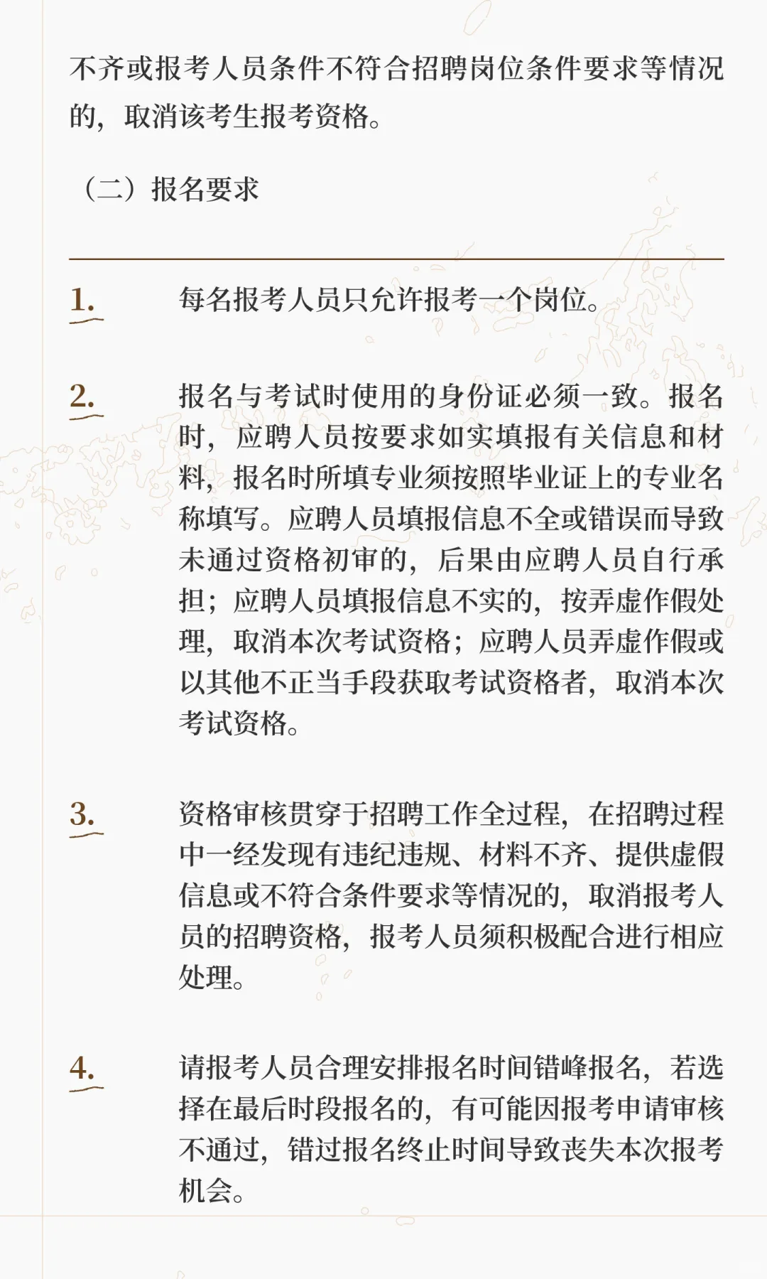 滇中新区直管区2025年秋季聘用制教师招聘4