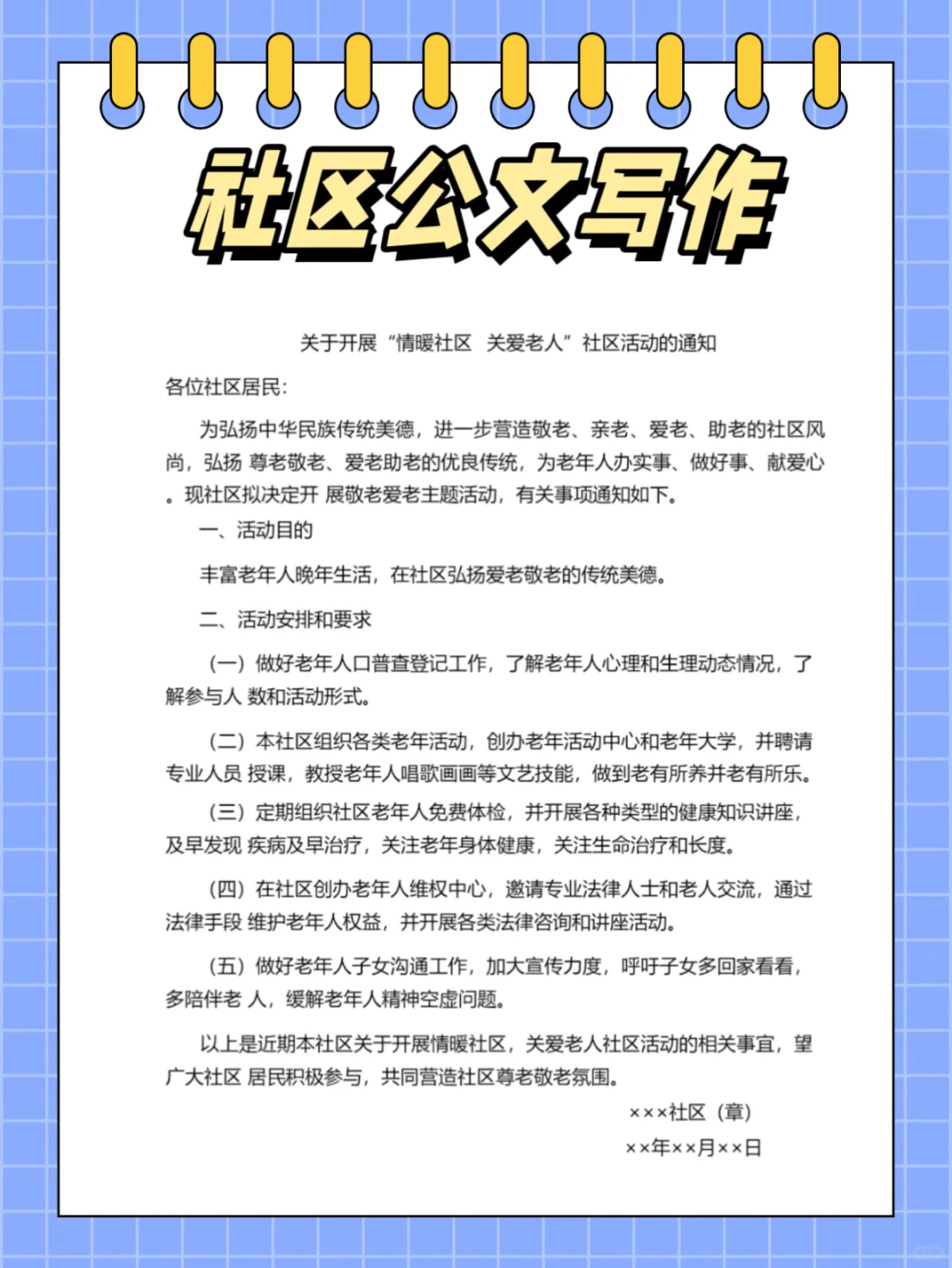 25亳州市利辛县招聘45名社区工作者，就考这