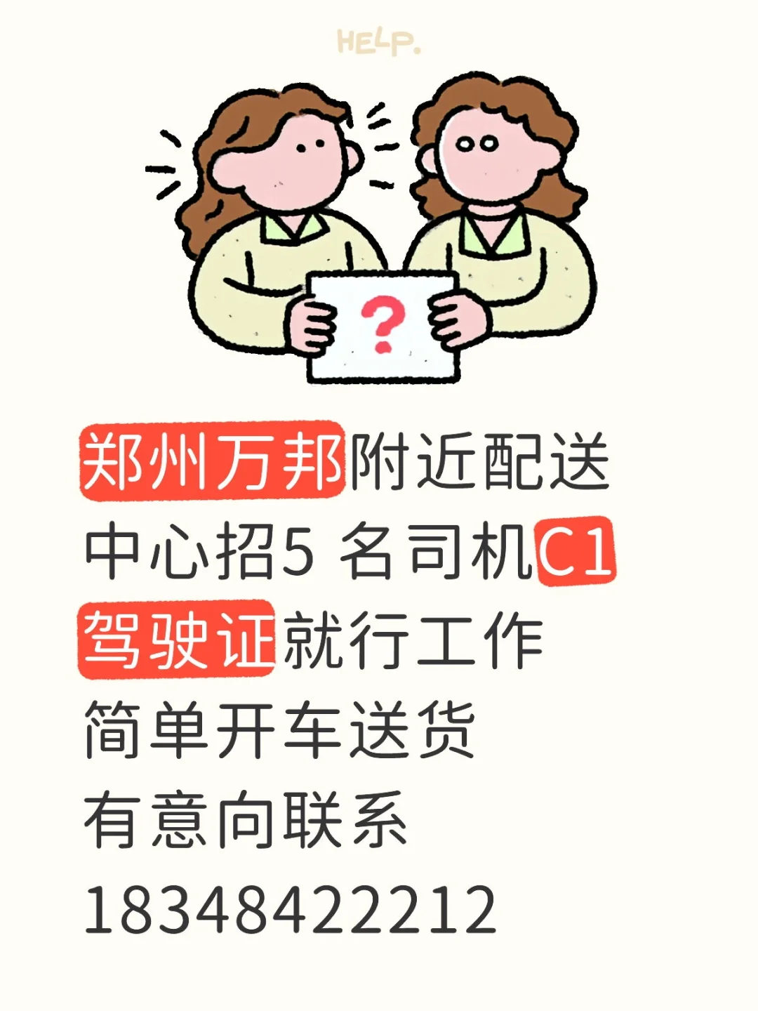 仅限 5 名错过不招了