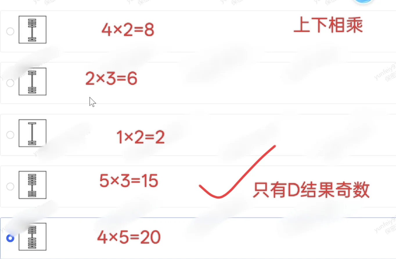 一些常见又难的校招图形推理(三)