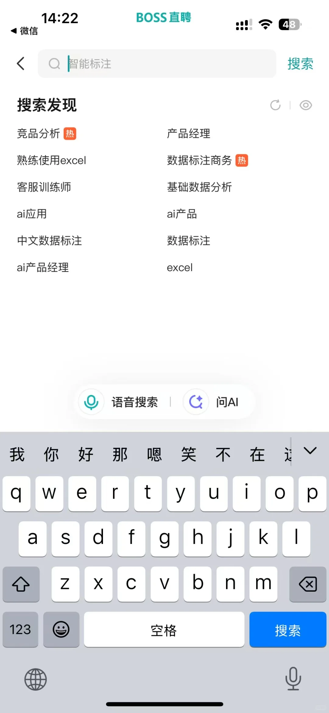 三步让岗位主动找上门！