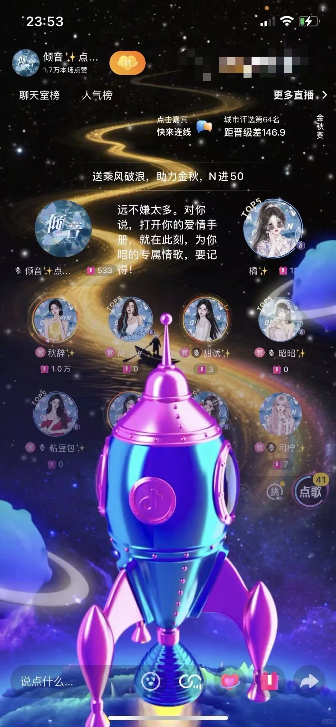 急聘主持