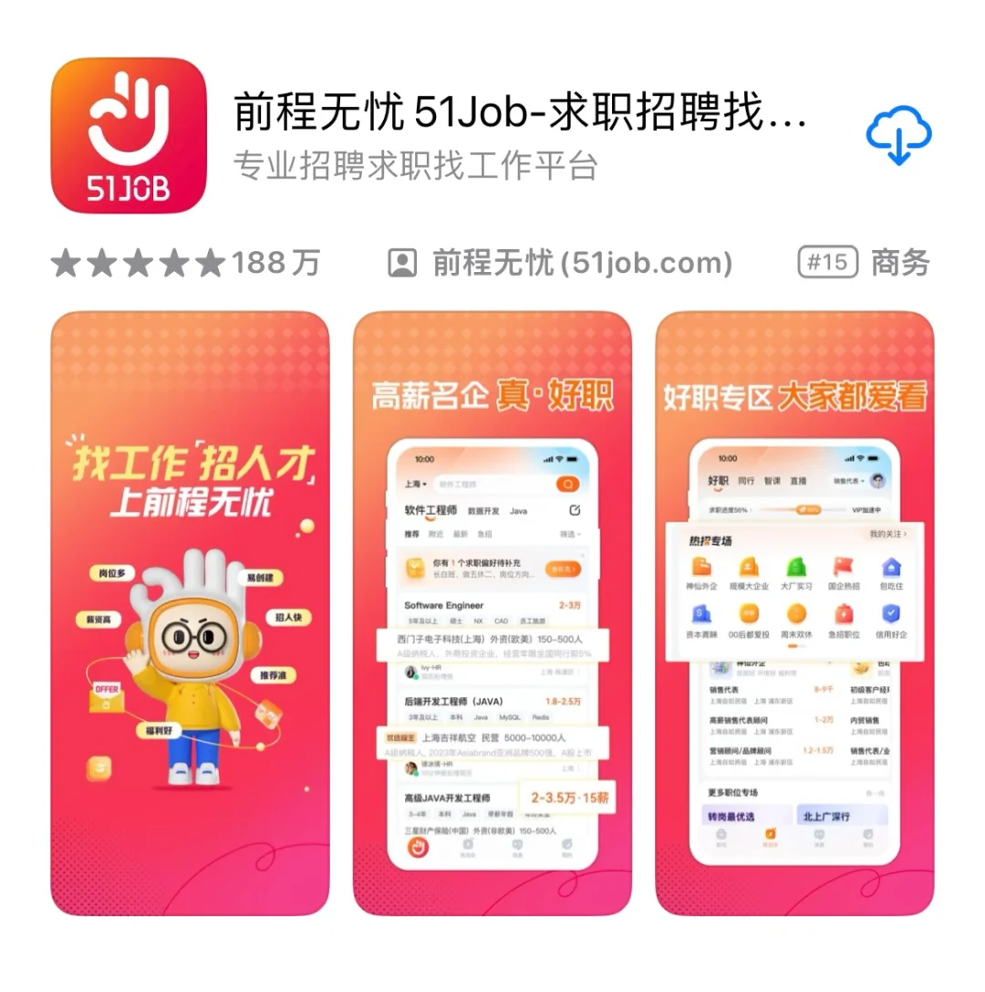 避雷！！！！！！！