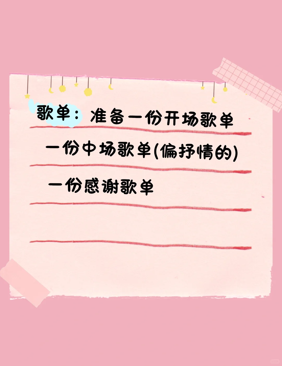 小白主播注意这些地方！直播会轻松很多！