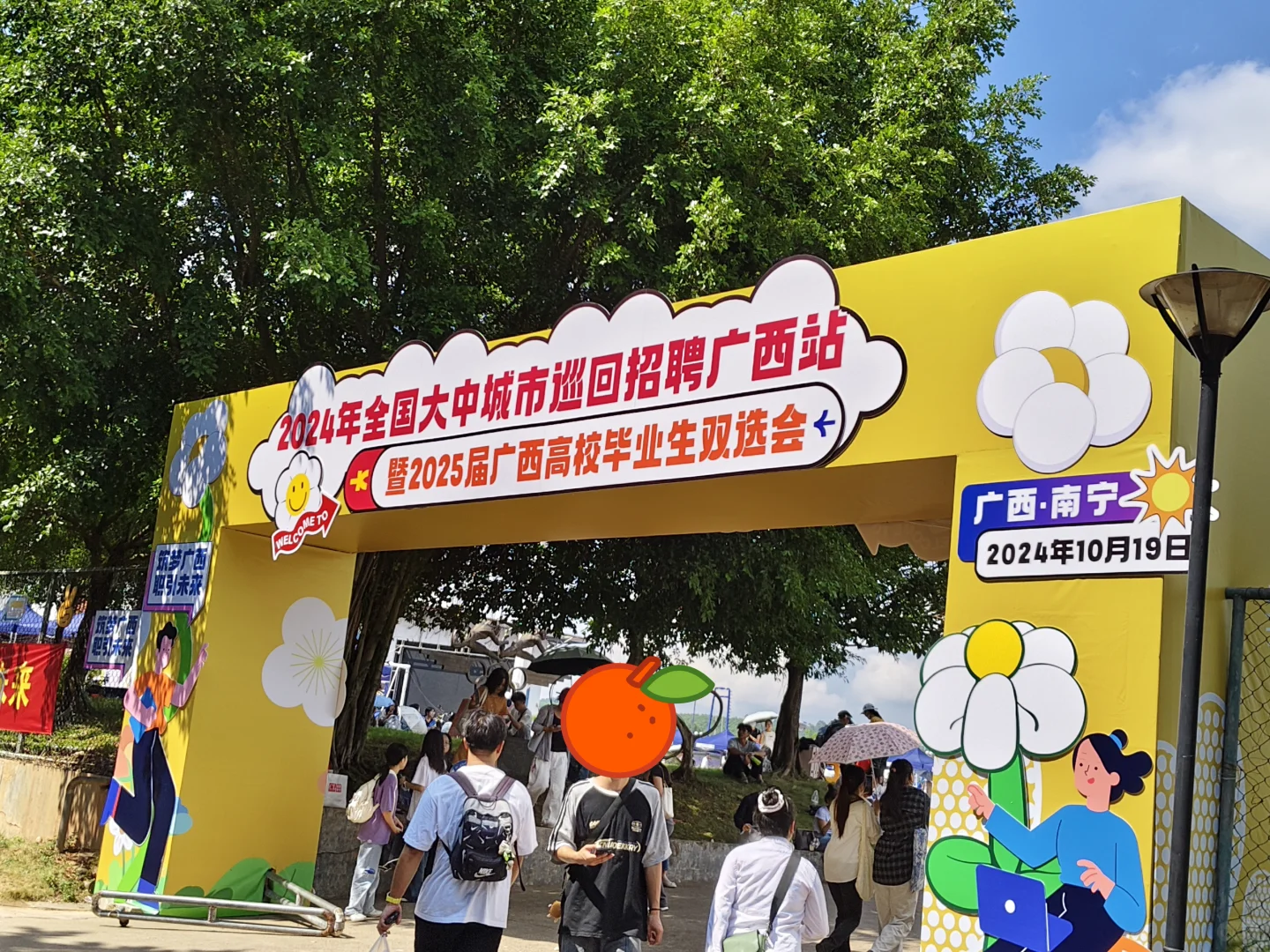 民大2025 ·10月双选会如期而至