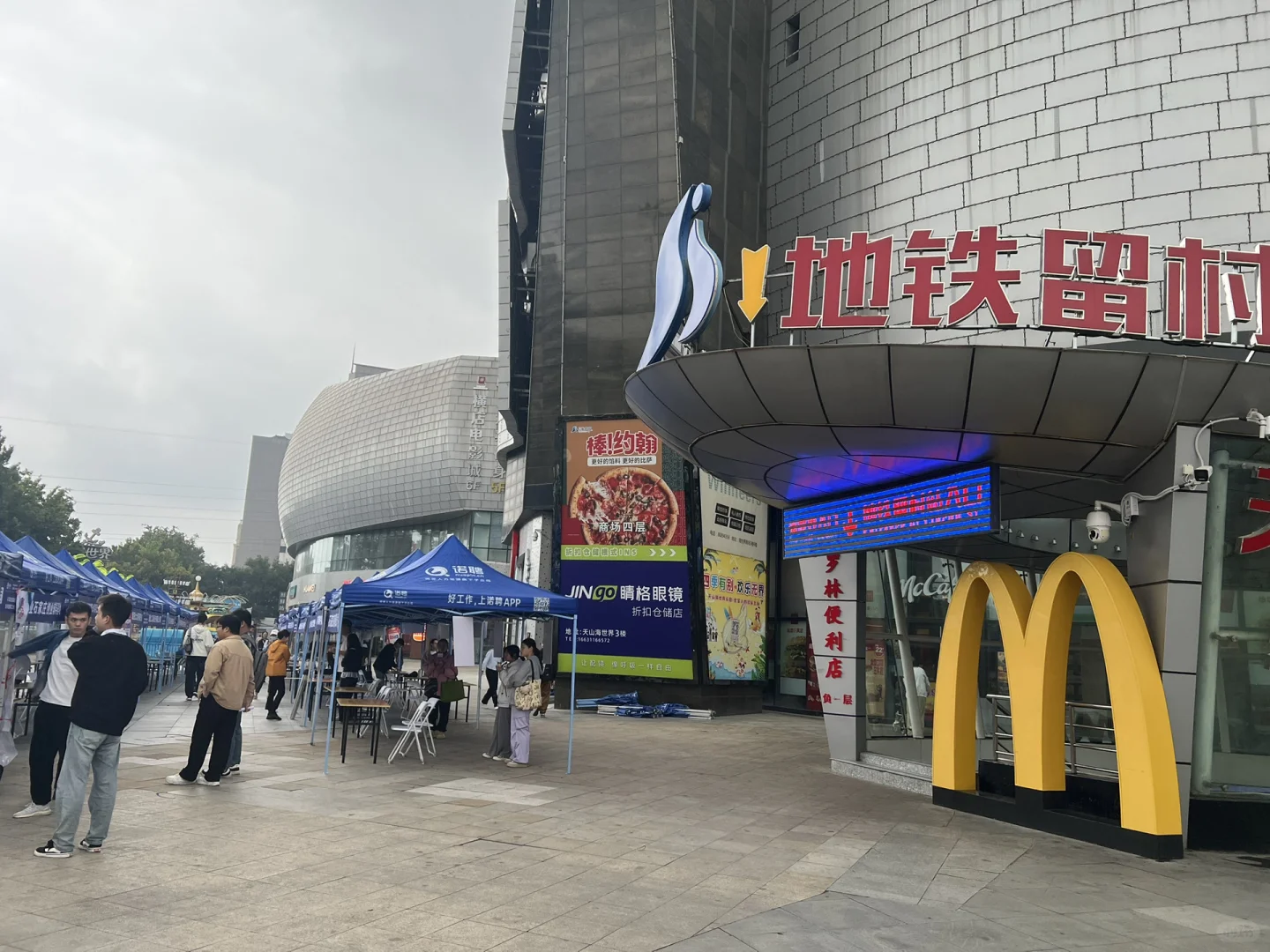 9月27日上午石家庄高新区天山海世界