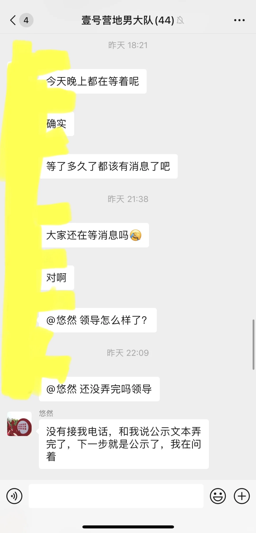 高端就业都是骗子 1.9
