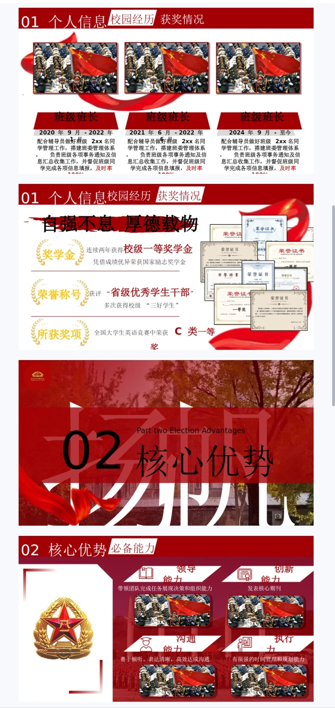 直招JG面试流程！