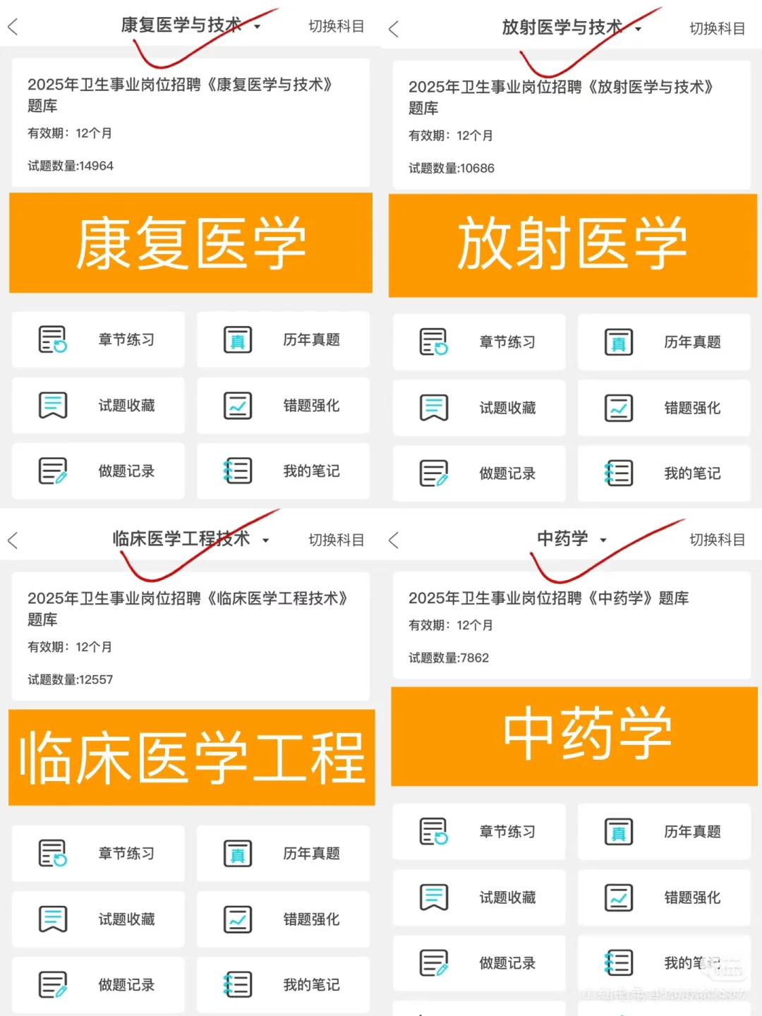 江苏高邮市卫生健康系统事业单位招聘49人