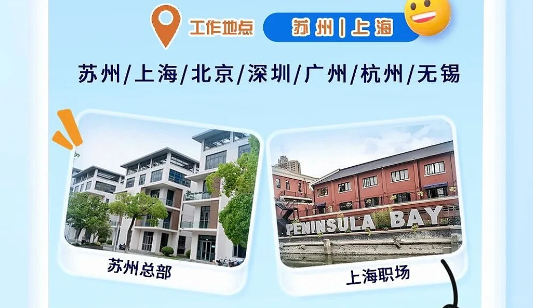 极易科技2026校园招聘启动