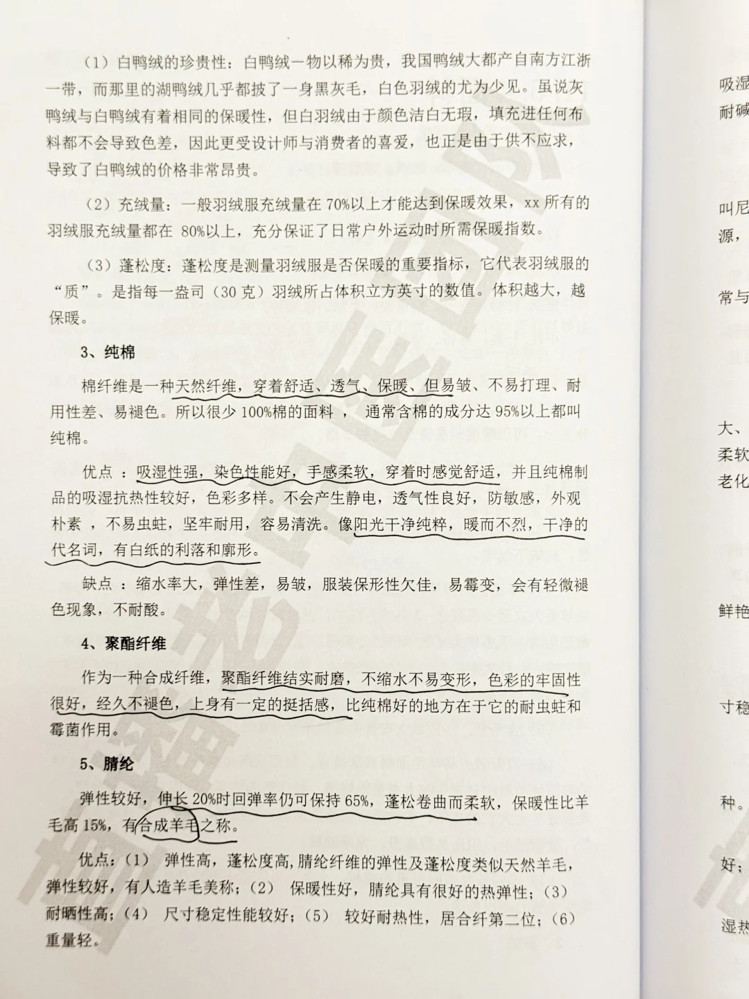 新人小白一定要懂的服装话术知识❗️更加专业