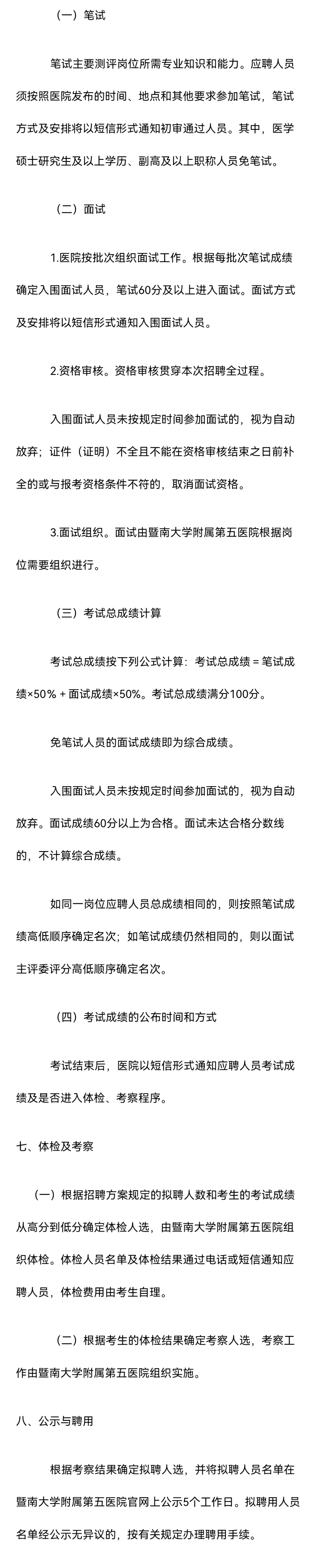 广东医护招聘（待遇丰厚）