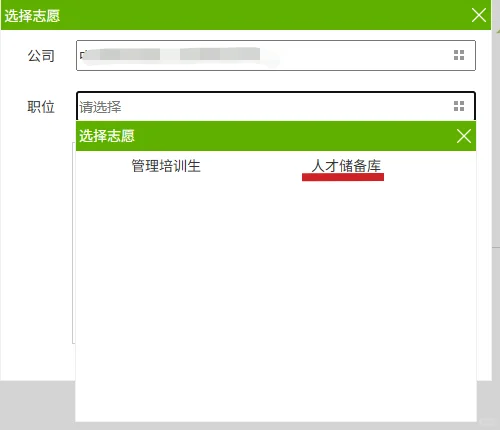 直接投递到人才库，省去hr筛选简历的环节