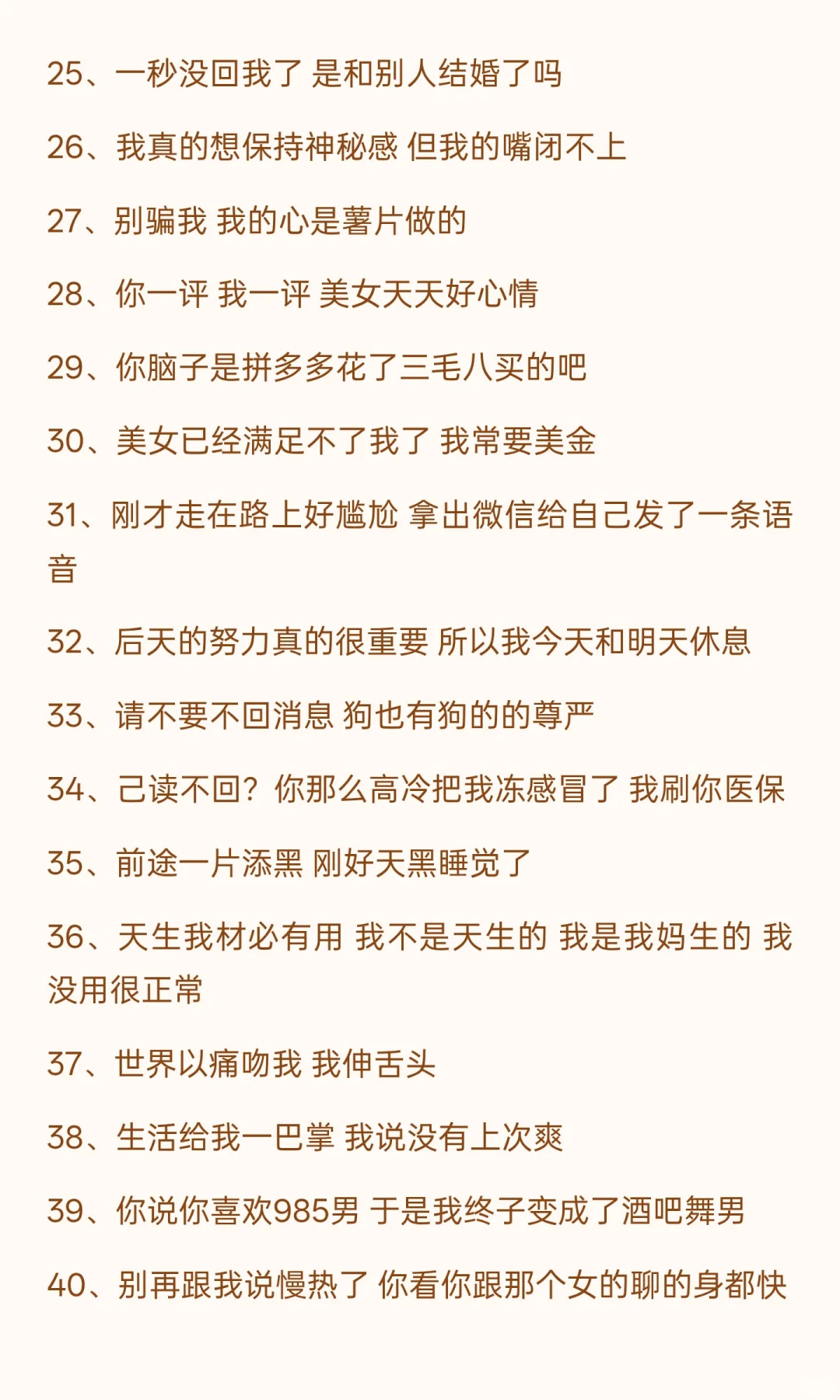 主播需要背梗～