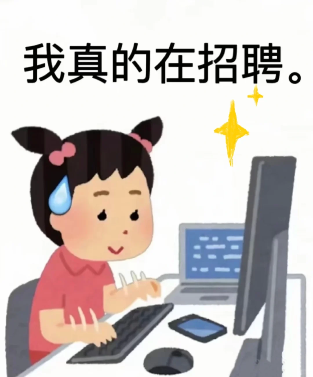 招人和找工作的人碰不到面