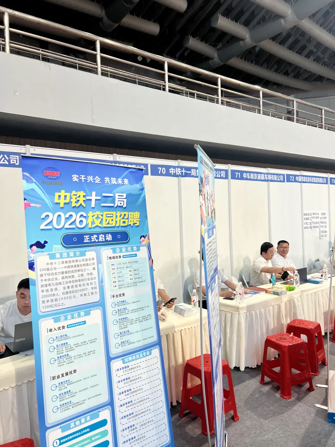 谈谈双选会（电子信息相关）