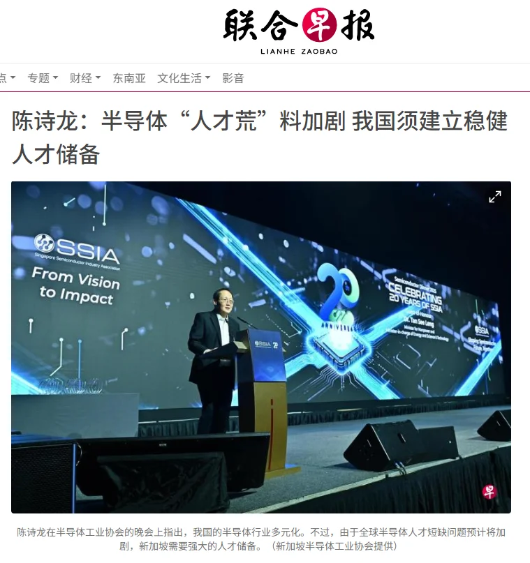 半导体“人才荒” 新加坡须建立人才储备