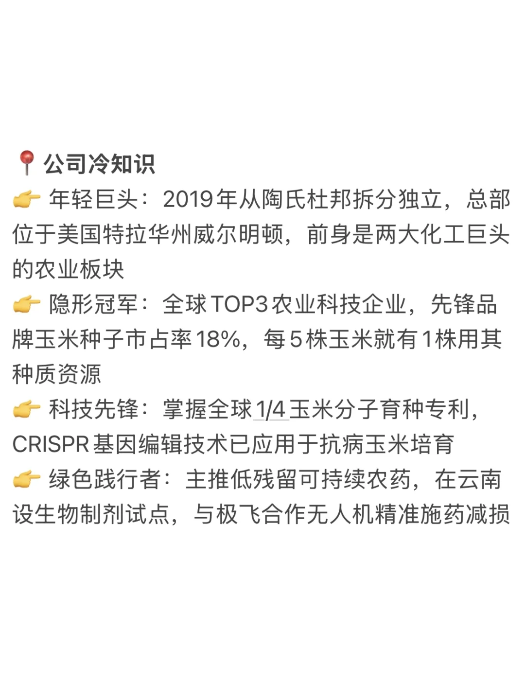 聪明人真的会冲的冷门赛道——植物外企