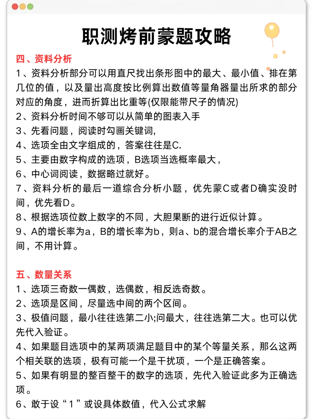 事业编E类，抓大放小(保底120分)🔥