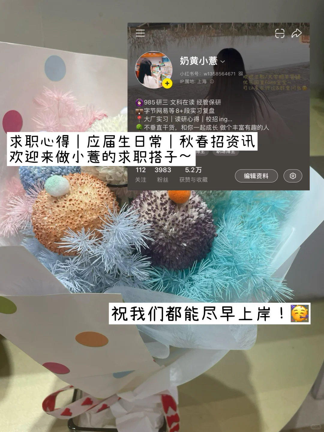 快手面试没挂过✅盘点运营岗面经&业务干货📝