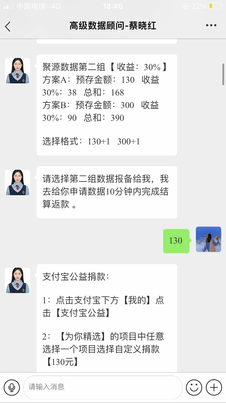 数据测试 = 诈骗！我找工作被骗 10 万+！