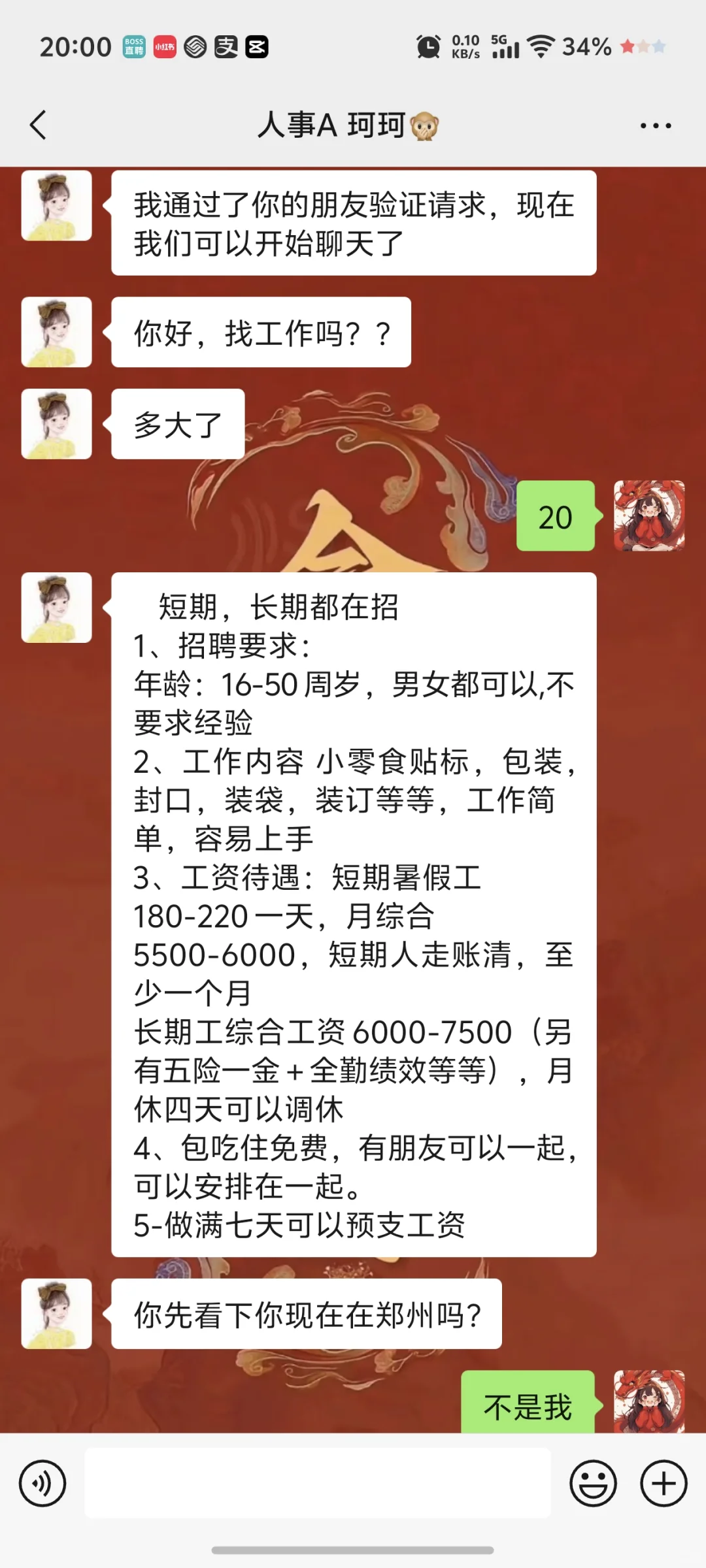 暑假工被骗的可以看过来