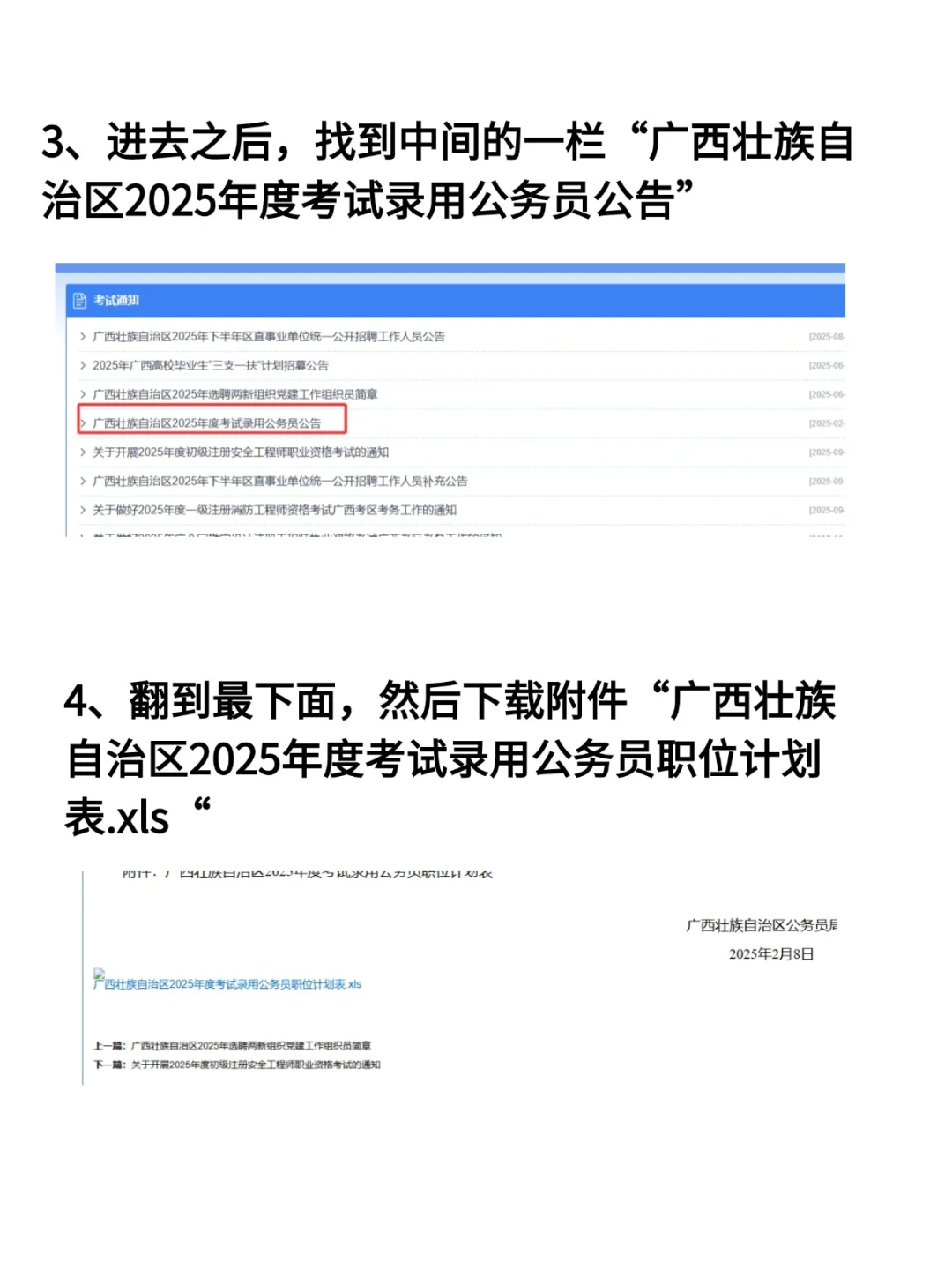 1分钟教会你如何筛选广西的岗位！！！
