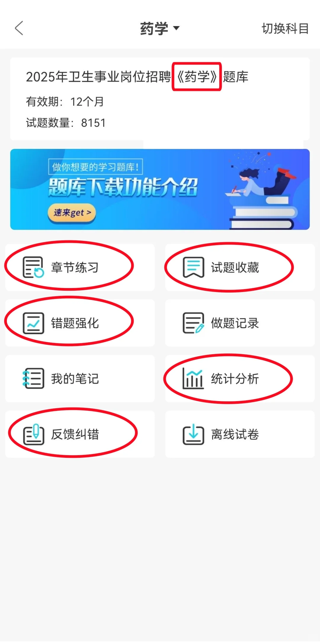 浙江温州市卫健委招聘给大家普及一下难度