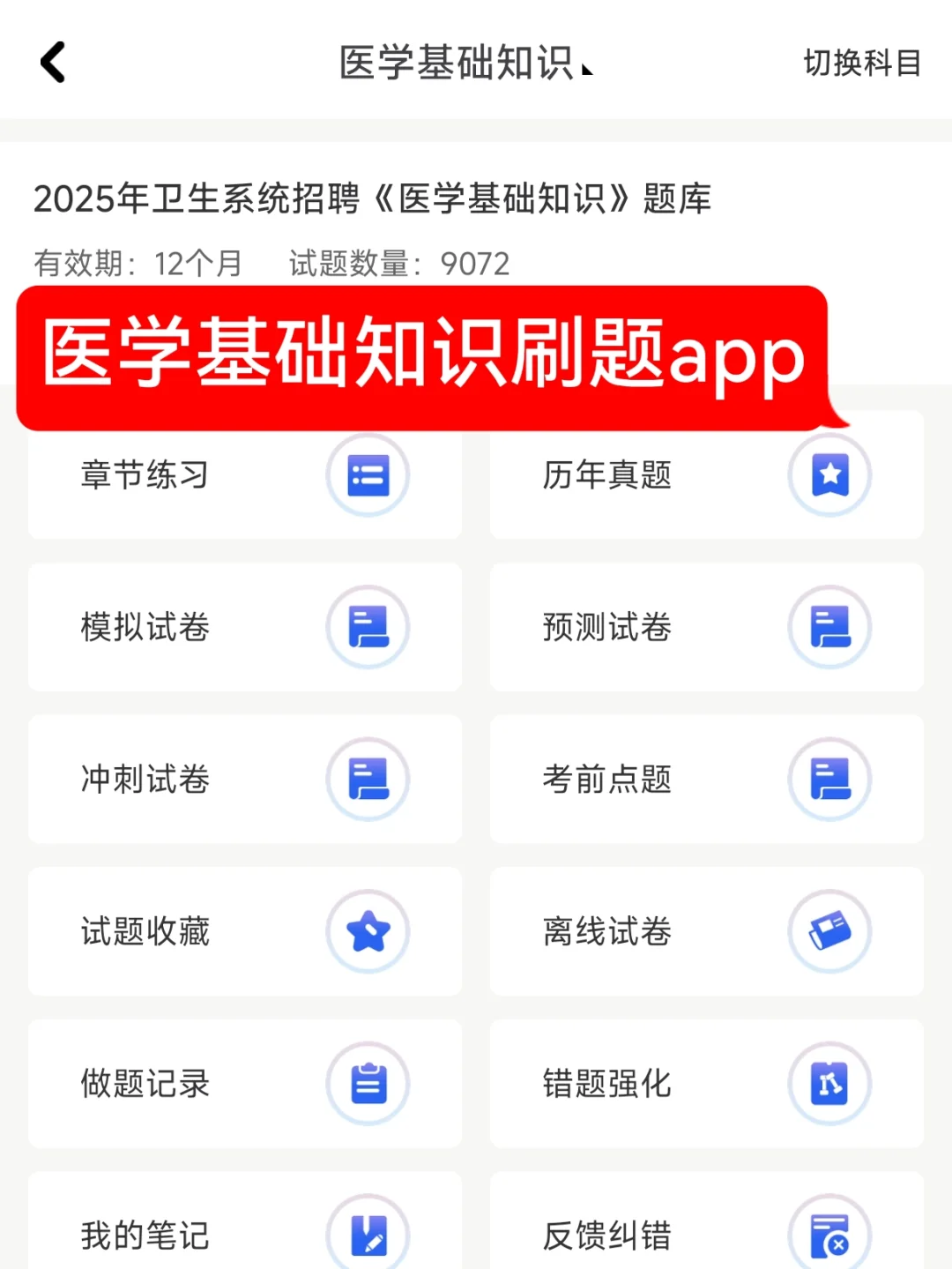 广东清远市招聘医疗事业单位31人🔥