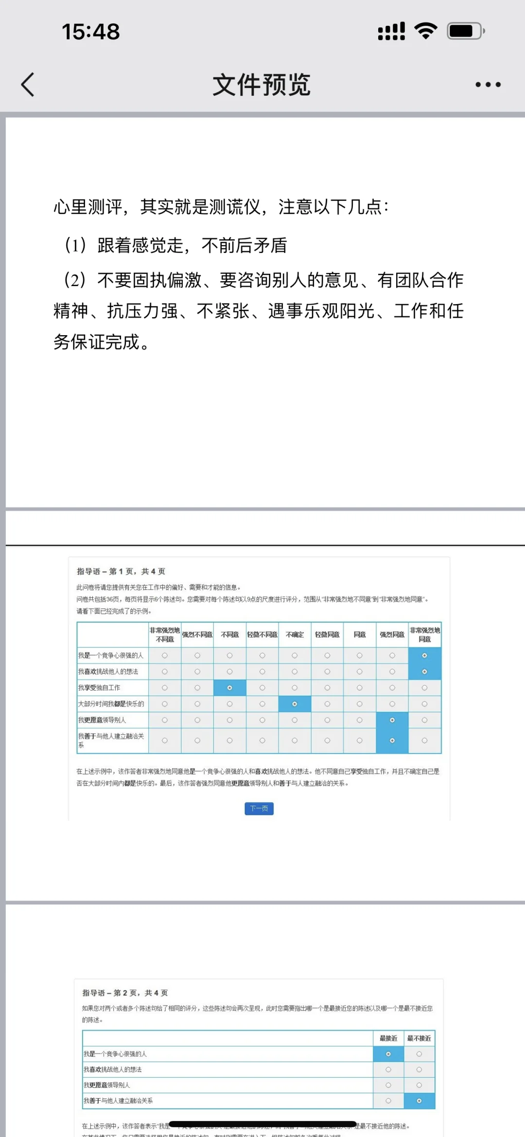 直面东航面试，不迷茫！