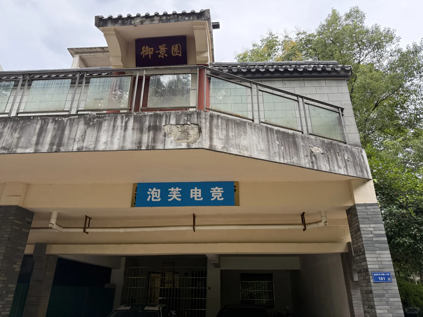 长沙泡芙电竞工作室招人啦