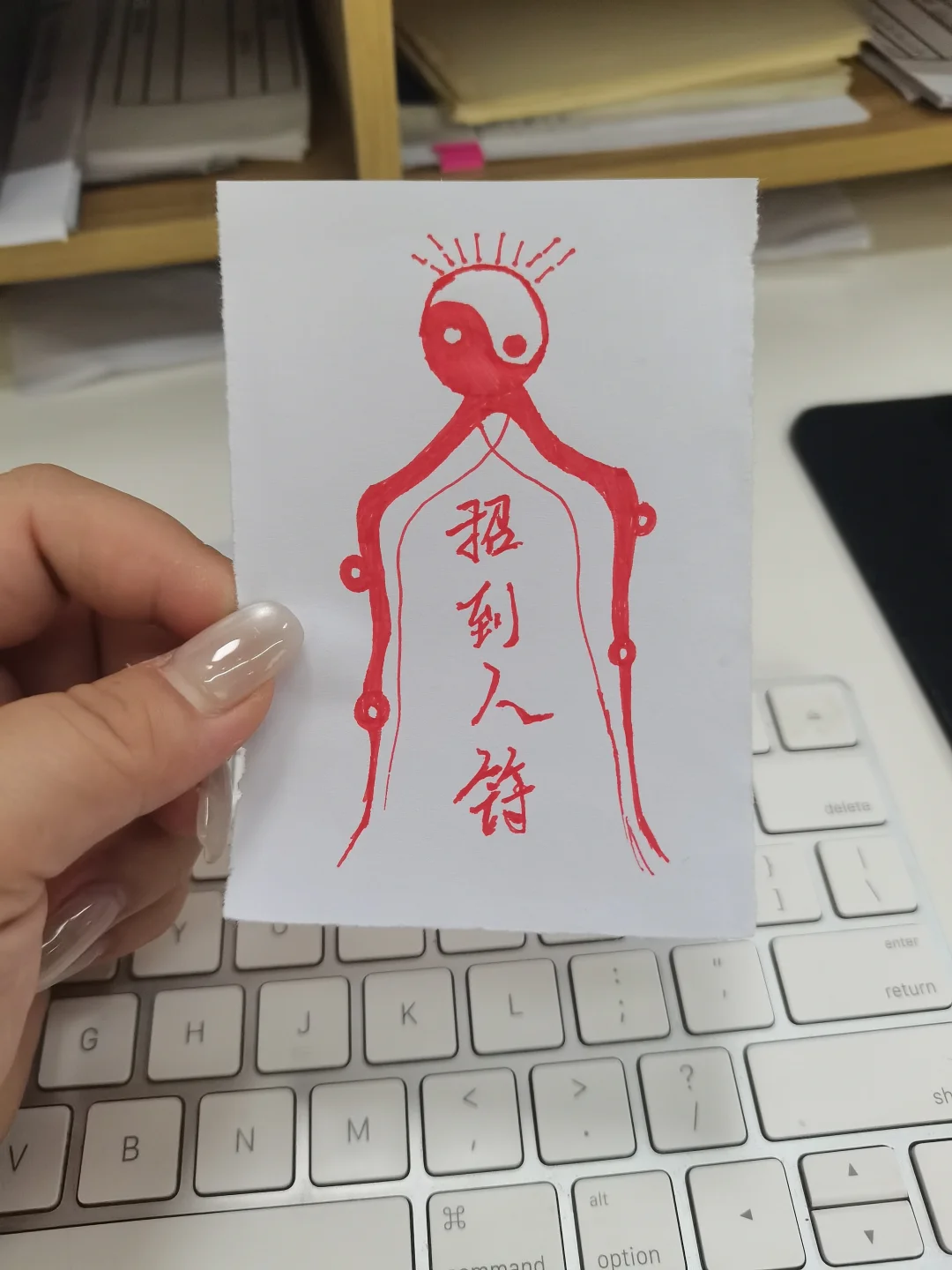 人事都开始信玄学了吗