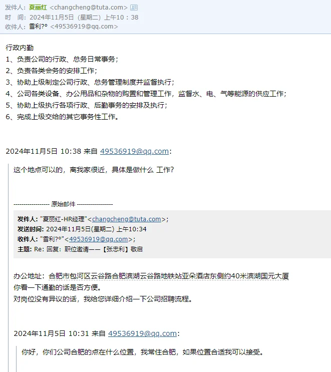 新型招聘骗局：线上试岗，你中招了吗？