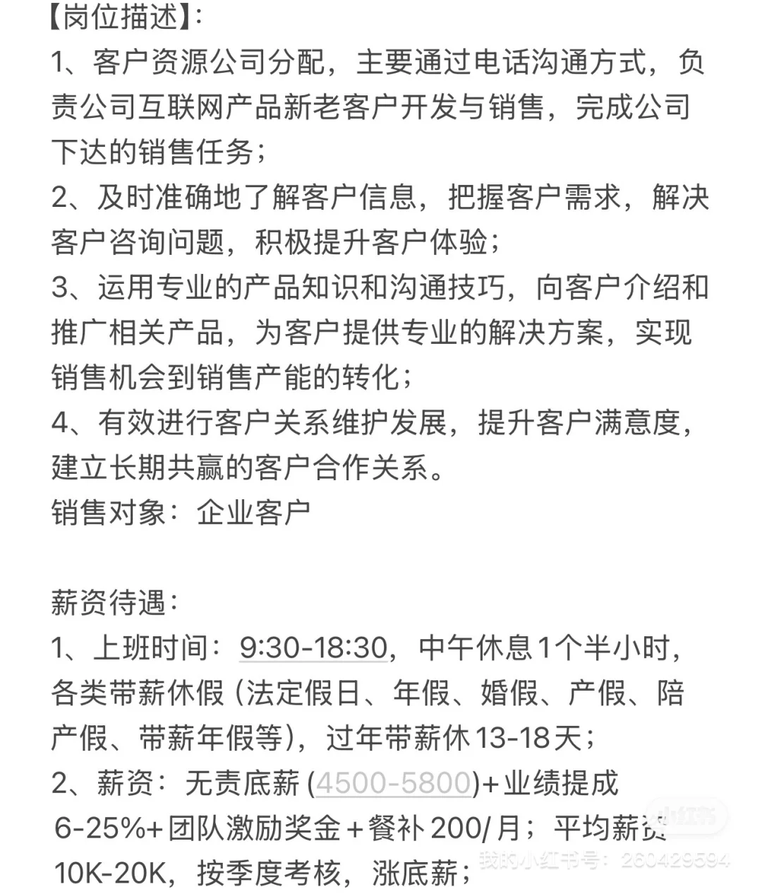 张江大企招人招人！