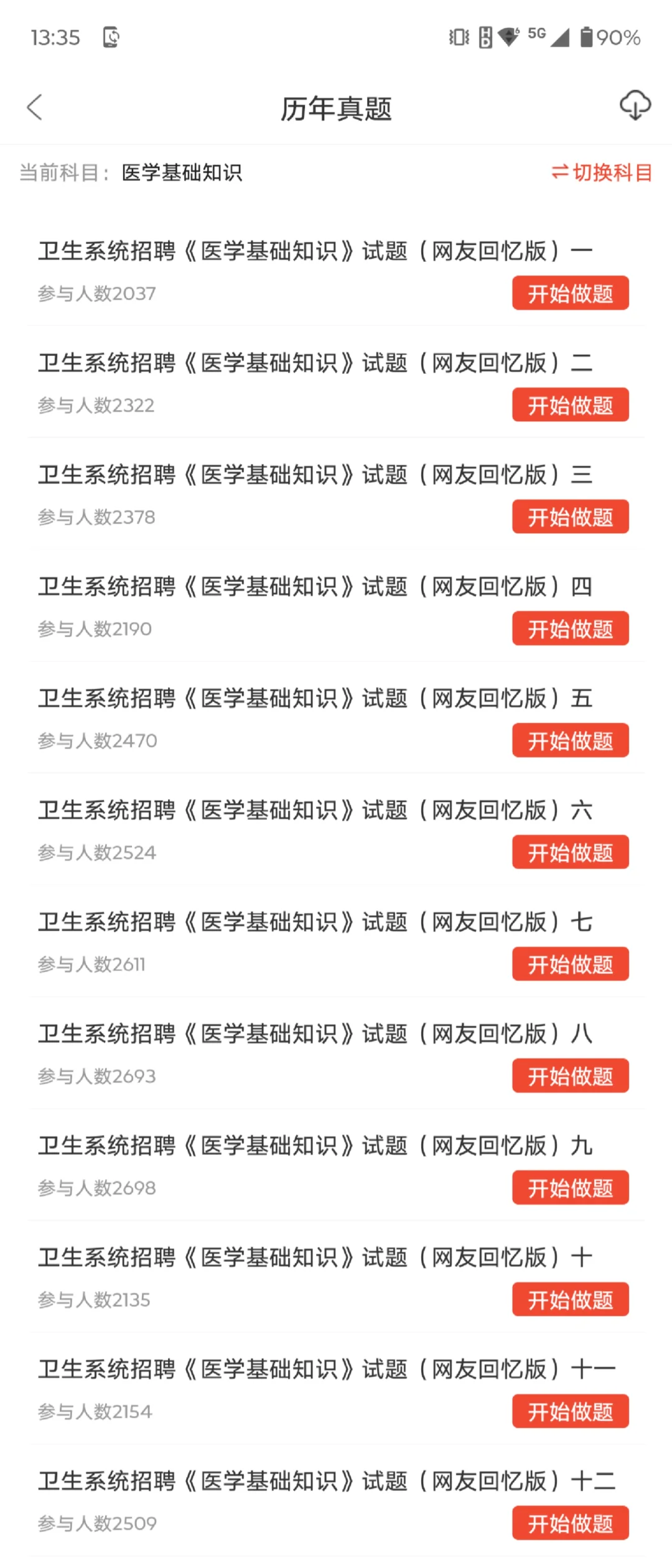 广东省肇庆市卫生健康系统事业单位招230人