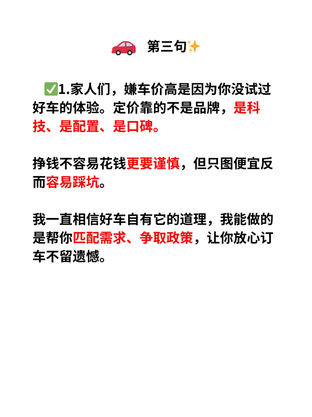 新人主播进:我发现了超牛X的留资话术