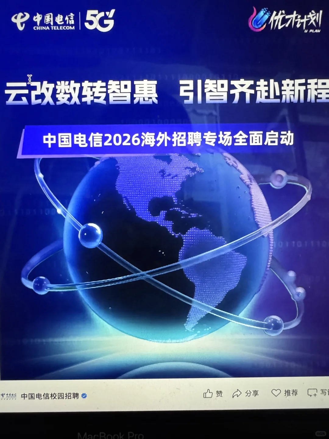 先把免笔试的国央企秋招都投了啊💥
