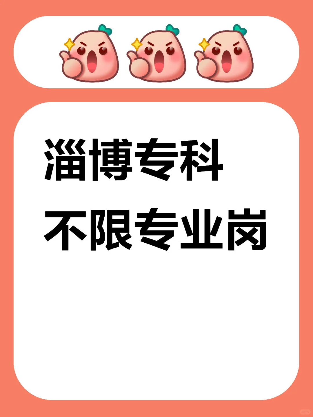淄博社区正在报名！